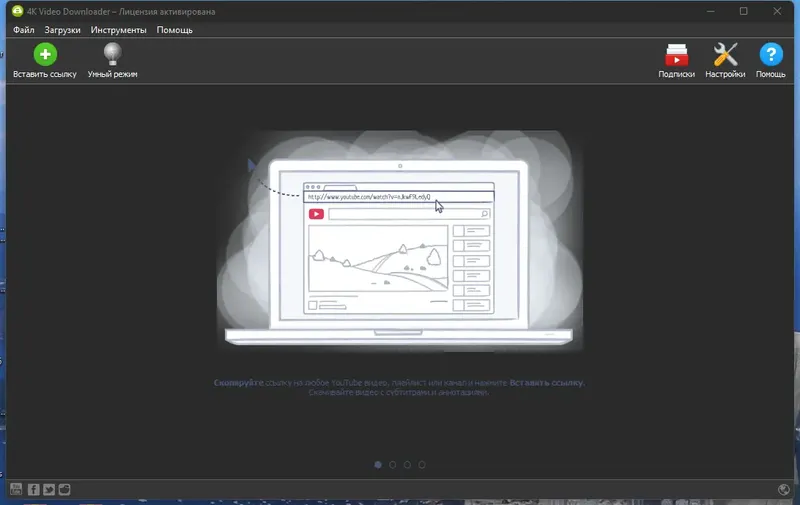 Программный интерфейс 4K Video Downloader 4.24.2.5380 RePack (& Portable) by KpoJIuK [Multi Ru]
