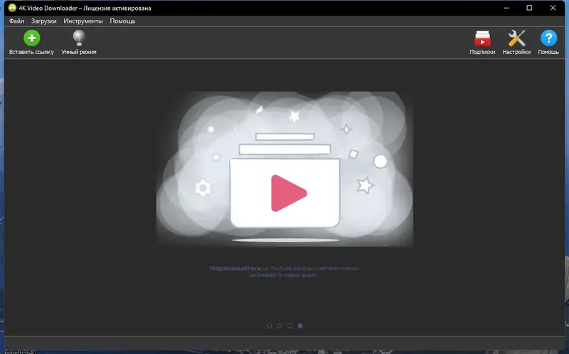 Программный интерфейс 4K Video Downloader 4.24.3.5420 RePack (& Portable) by elchupacabra [Multi Ru]