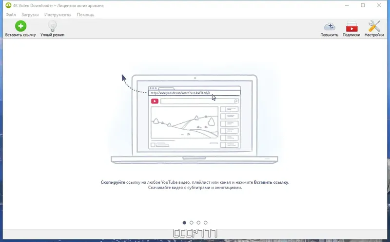 Программный интерфейс 4K Video Downloader 4.25.1.5490 RePack (& Portable) by elchupacabra [Multi Ru]