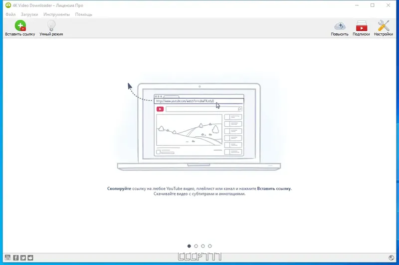 Программный интерфейс 4K Video Downloader 4.26.1.5520 RePack (& Portable) by KpoJIuK [Multi Ru]