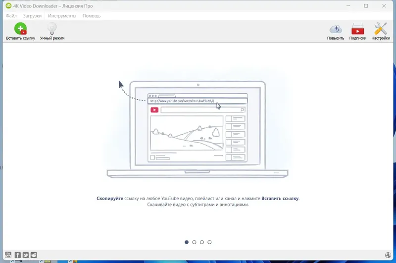 Программный интерфейс 4K Video Downloader 4.27.0.5570 RePack (& Portable) by KpoJIuK [Multi Ru]