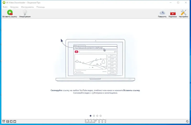 Программный интерфейс 4K Video Downloader 4.27.1.5590 RePack (& Portable) by KpoJIuK [Multi Ru]