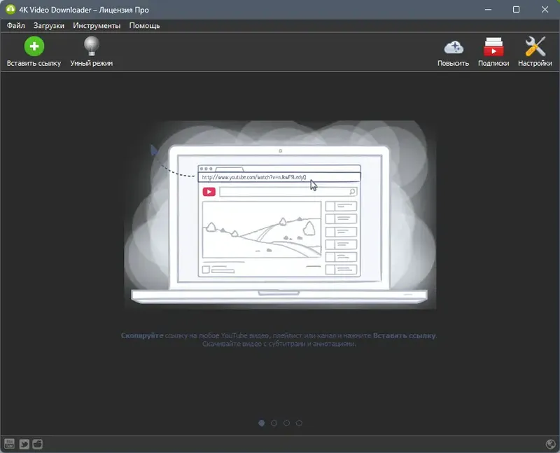 Программный интерфейс 4K Video Downloader 4.32.0.0108 RePack (& Portable) by elchupacabra [Multi Ru]