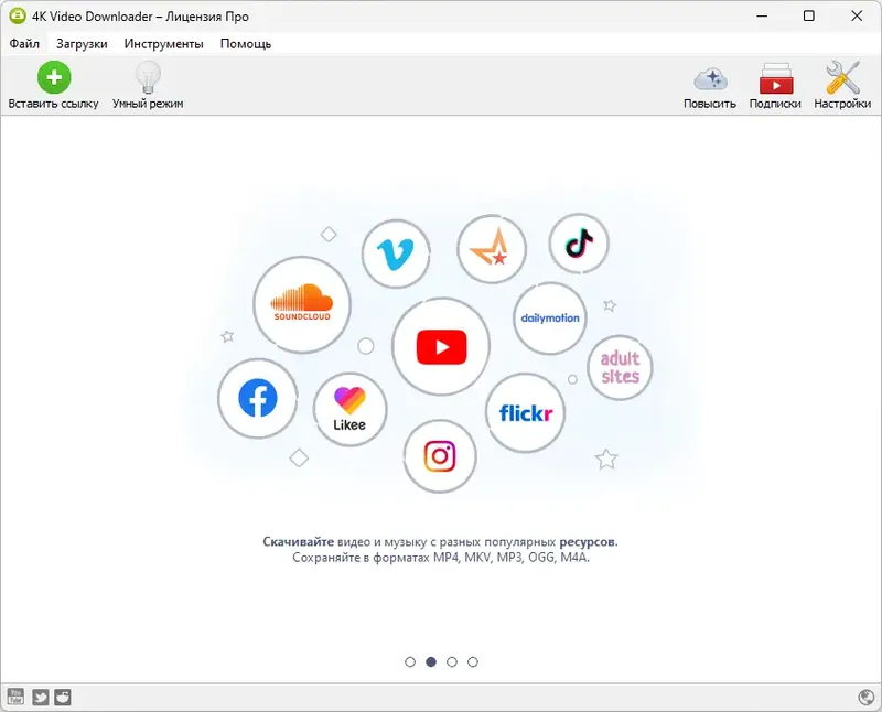 Программный интерфейс 4K Video Downloader 4.33.1.0140 RePack (& Portable) by elchupacabra [Multi Ru]