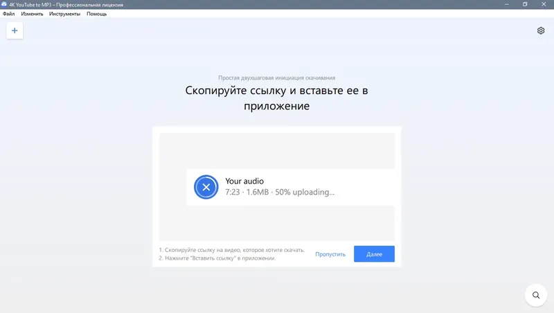 Программный интерфейс 4K YouTube to MP3 4.6.1.4960 RePack (& Portable) by elchupacabra [Multi Ru]