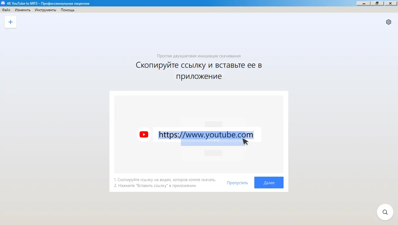 Программный интерфейс 4K YouTube to MP3 4.6.6.5030 (2022) РС RePack & Portable by elchupacabra