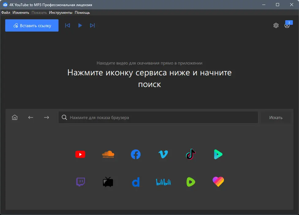 Программный интерфейс 4K YouTube to MP3 5.5.1.0110 RePack (& Portable) by Dodakaedr [Multi Ru]