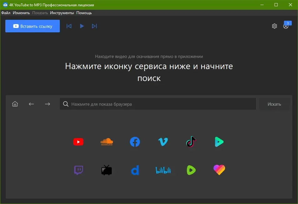 Программный интерфейс 4K YouTube to MP3 5.5.3.0112 RePack (& Portable) by elchupacabra [Multi Ru]