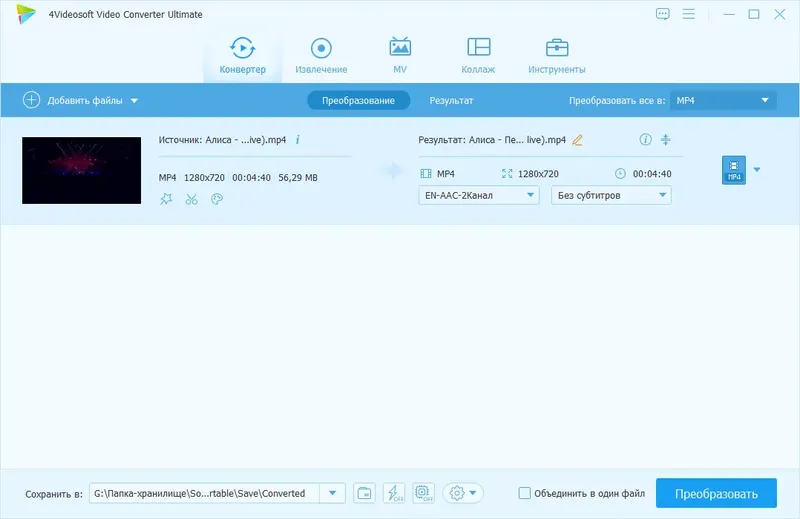 Программный интерфейс 4Videosoft Video Converter Ultimate 7.2.28 RePack (& Portable) by TryRooM [Multi Ru]