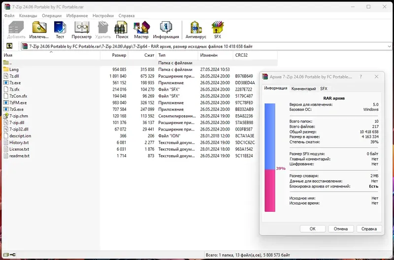 Программный интерфейс 7-Zip 24.06 Portable by FC Portables [Multi Ru]
