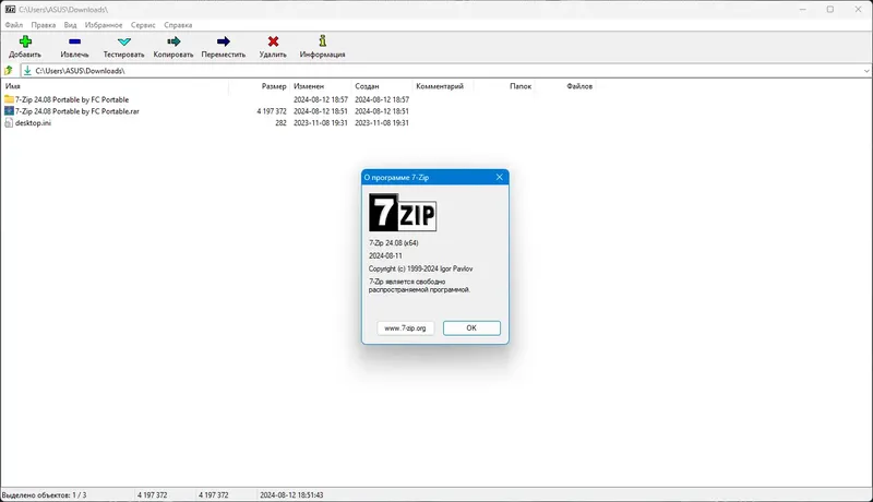 Программный интерфейс 7-Zip 24.08 Portable by FC Portables [Multi Ru]