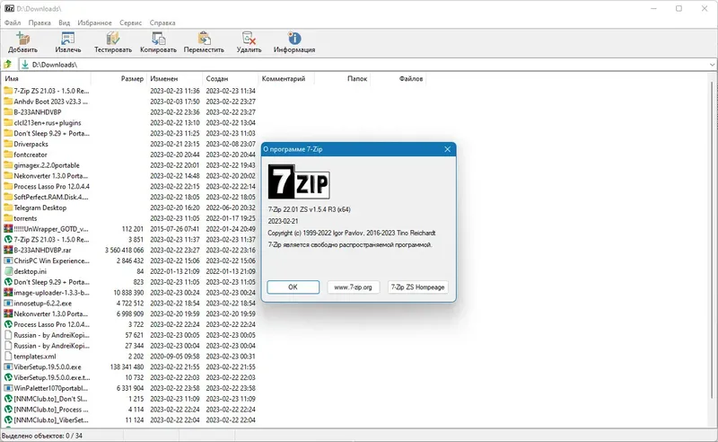 Программный интерфейс 7-Zip ZS 22.01 - v1.5.4 - Release 3 [Multi Ru]