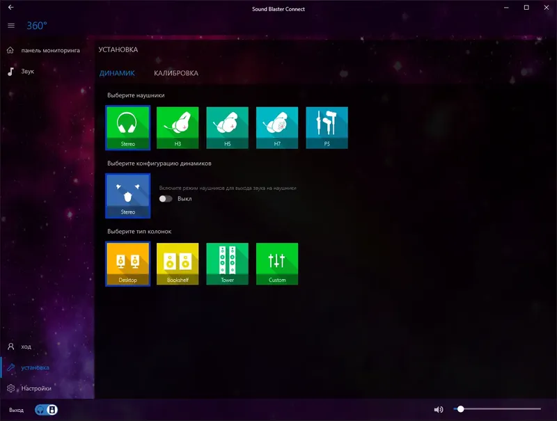 Программный интерфейс AAF DCH Optimus Sound 6.0.9075.1 Realtek Mod by AlanFinotty [En]