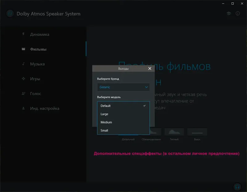 Программный интерфейс AAF DCH Optimus Sound 6.0.9374.1 Realtek Mod by AlanFinotty [En]