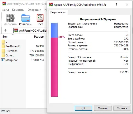 Программный интерфейс AAF Family DCH Audio Realtek 10.11.9761.1 Mod by AlanFinotty [En]