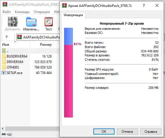 Программный интерфейс AAF Family DCH Audio Realtek 10.11.9768.1 Mod by AlanFinotty [En]