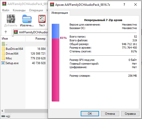 Программный интерфейс AAF Family DCH Audio Realtek 10.11.9816.1 Mod by AlanFinotty [En]