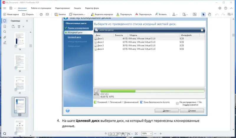 Программный интерфейс ABBYY FineReader PDF 16.0.14.7295 (2023) PC RePack & Portable by TryRooM