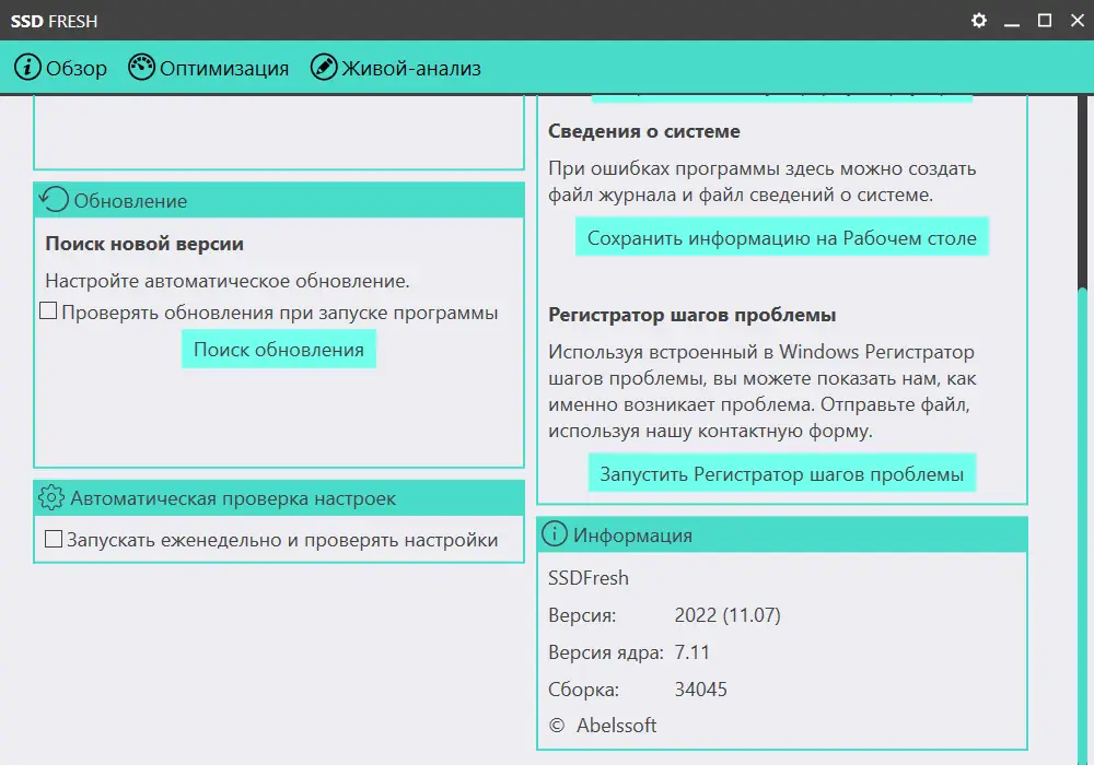 Программный интерфейс Abelssoft SSD Fresh Plus 2022 11.07.34045 Portable by zeka.k [Multi Ru]