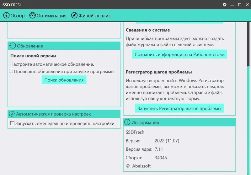 Программный интерфейс Abelssoft SSD Fresh Plus 2022 11.1.40497 (2022) PC Portable by zeka.k