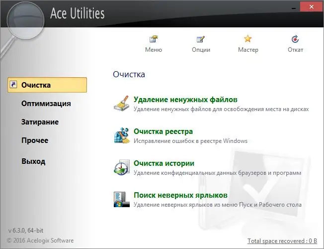 Программный интерфейс Ace Utilities 6.3.0.292 RePack (& Portable) (2017) Multi Русский