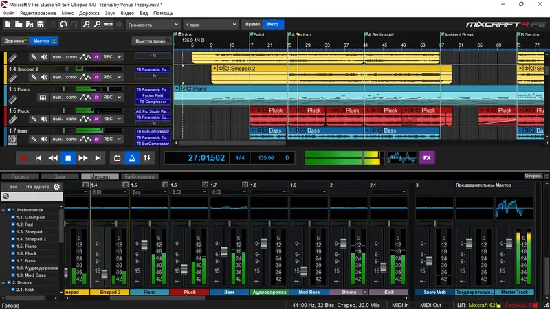 Программный интерфейс Acoustica MixCraft Pro Studio 9 9.0 Build 470 (x86 x64) [Multi Ru]