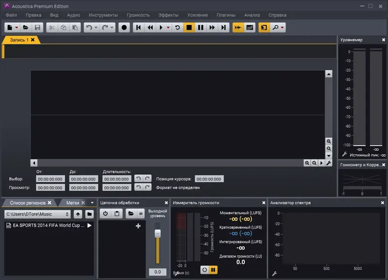 Программный интерфейс Acoustica Premium Edition 7.3.24 (x64) RePack (& Portable) by TryRooM [Ru En]