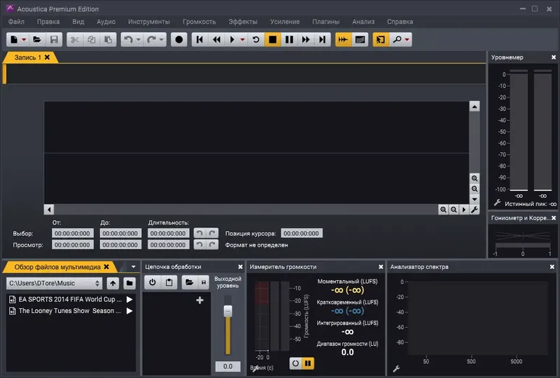 Программный интерфейс Acoustica Premium Edition 7.3.25 (x64) RePack (& Portable) by 9649 [Ru En]
