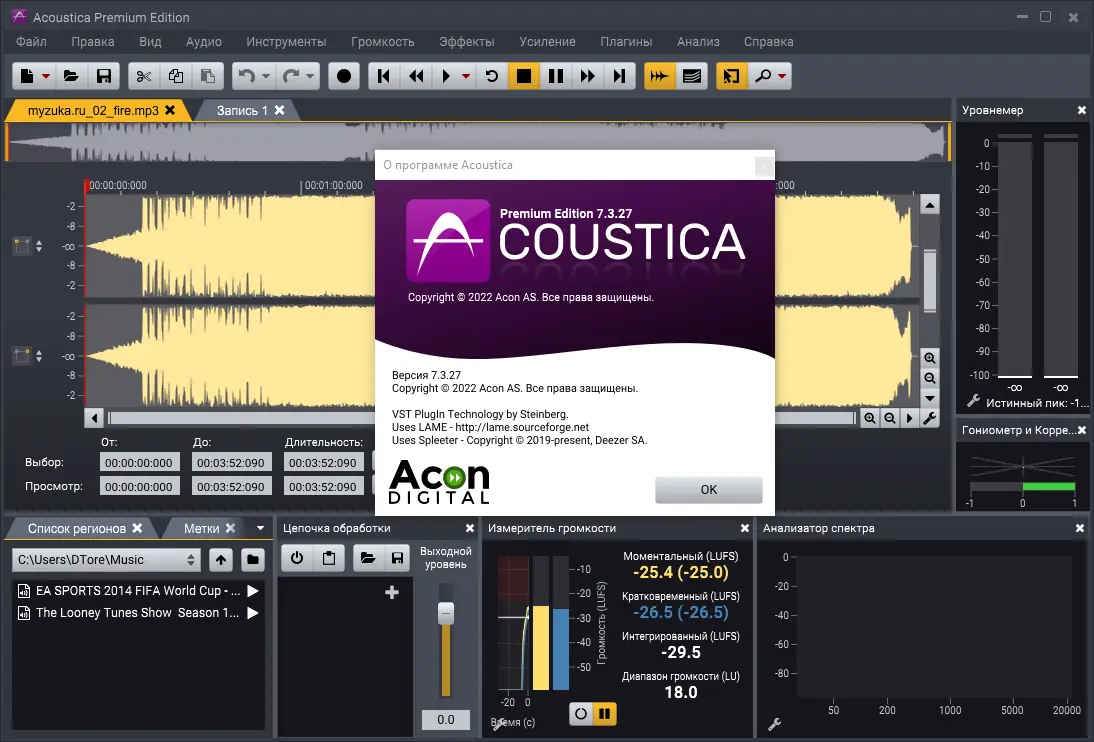 Программный интерфейс Acoustica Premium Edition 7.3.27 (x64) RePack (& Portable) by 9649 [Ru En]