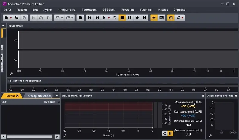 Программный интерфейс Acoustica Premium Edition 7.3.8 (2021) РС RePack & Portable by TryRooM