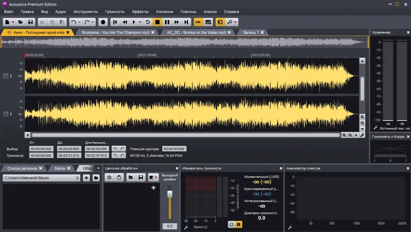 Программный интерфейс Acoustica Premium Edition 7.4.1 (x64) RePack (& Portable) by TryRooM [Ru En]
