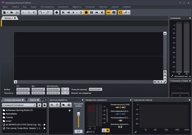 Программный интерфейс Acoustica Premium Edition 7.4.7 (x64) RePack (& Portable) by elchupacabra [Ru En]