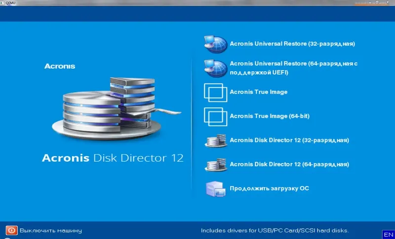 Программный интерфейс Acronis True Image 21.6209 Universal Restore 11.5.40028 Disk Director 12.0.3297 BootCD DVD USB (x86 x64 UEFI) (2017) Русский