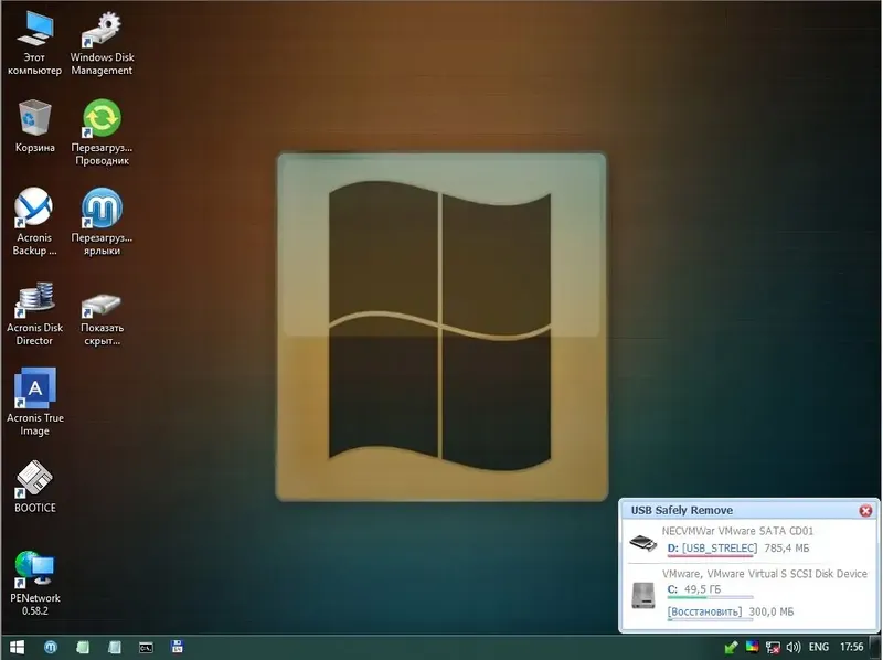 Программный интерфейс Acronis WinPE Boot CD USB Sergei Strelec (x64) v. 2017.09.21 (2017) Русский