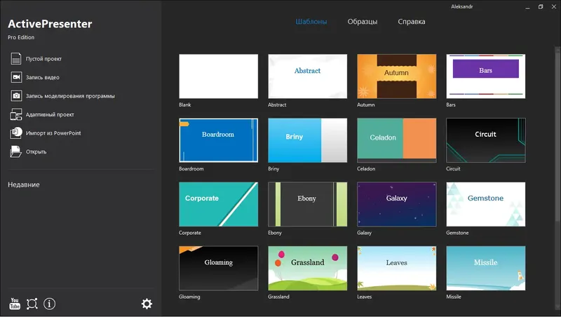 Программный интерфейс ActivePresenter Pro 8.5.8 RePack (& Portable) by TryRooM [Ru En]