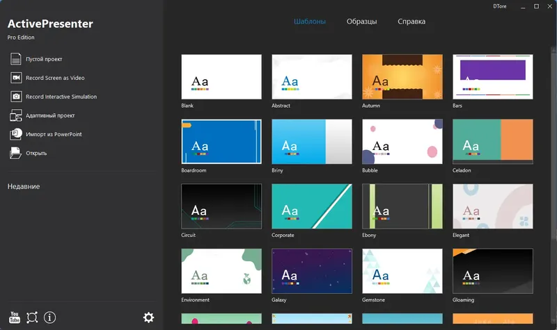Программный интерфейс ActivePresenter Pro Edition 9.0.1 RePack (& Portable) by TryRooM [Ru En]