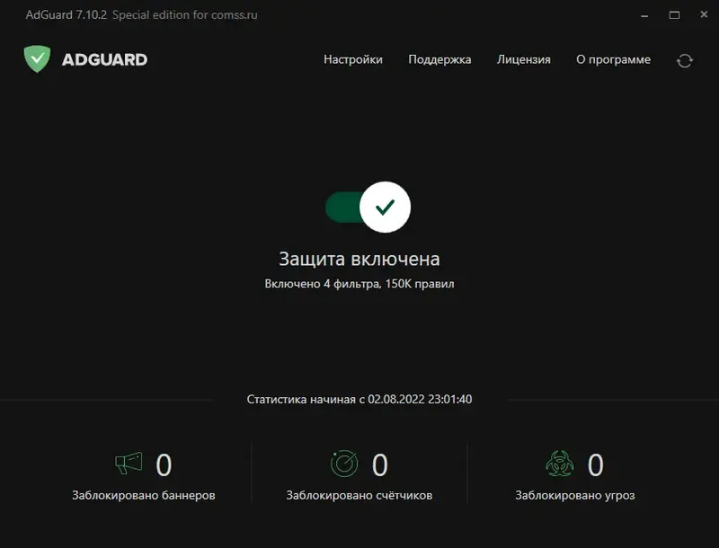 Программный интерфейс Adguard 7.10.2 (7.10.3961.0) RePack by KpoJIuK [Multi Ru]