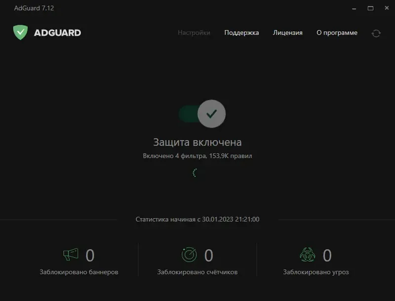 Программный интерфейс Adguard 7.12.0 (7.12.4170.0) RePack (& Portable) by Dodakaedr [Multi Ru]