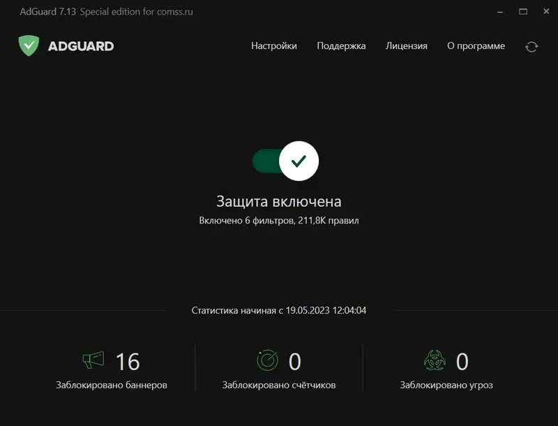 Программный интерфейс Adguard 7.13.0 (7.13.4266.0) RePack by KpoJIuK [Multi Ru]