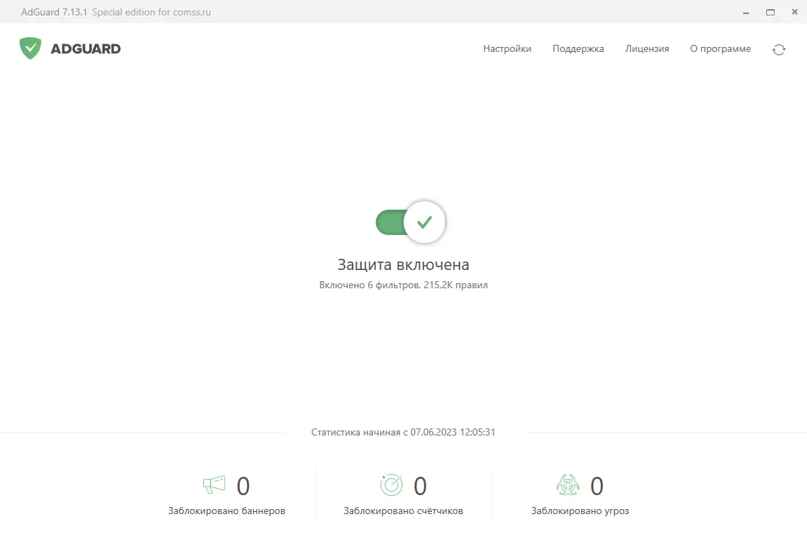 Программный интерфейс Adguard 7.13.1 (7.13.4278.0) RePack by KpoJIuK [Multi Ru]