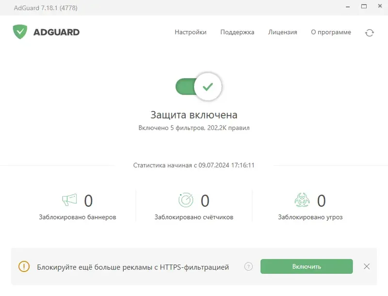 Программный интерфейс Adguard 7.18.1 (7.18.4778.0) RePack by KpoJIuK [Multi Ru]