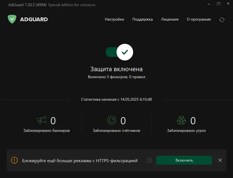 Программный интерфейс Adguard 7.20.3 (7.20.4994.0) RePack by KpoJIuK [Multi Ru]