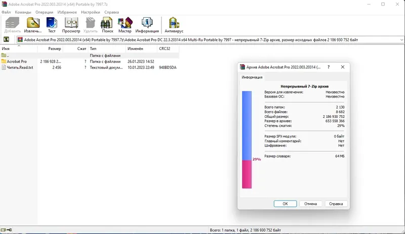 Программный интерфейс Adobe Acrobat Pro 2022.003.20314 (x64) Portable by 7997 [Multi Ru]