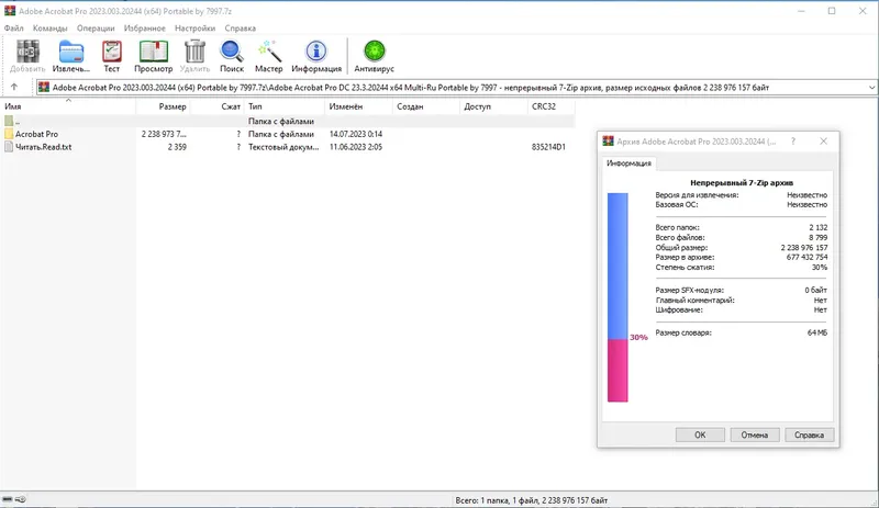 Программный интерфейс Adobe Acrobat Pro 2023.003.20244 (x64) Portable by 7997 [Multi Ru]