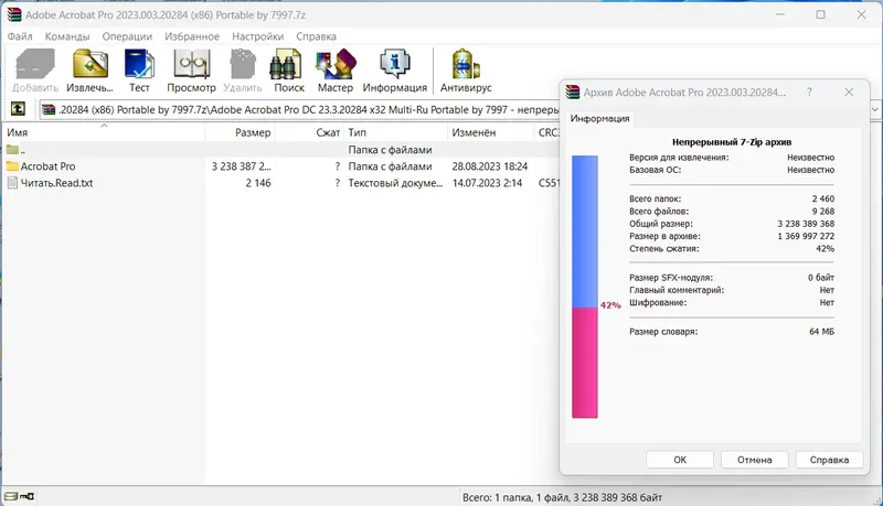 Программный интерфейс Adobe Acrobat Pro 2023.003.20284 (x86) Portable by 7997 [Multi Ru]