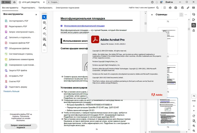 Программный интерфейс Adobe Acrobat Pro 2024.001.20629 (x32-x64) Portable by 7997 [Multi Ru]