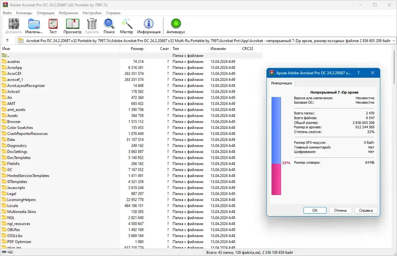 Программный интерфейс Adobe Acrobat Pro 2024.002.20687 (x32) Portable by 7997 [Multi Ru]