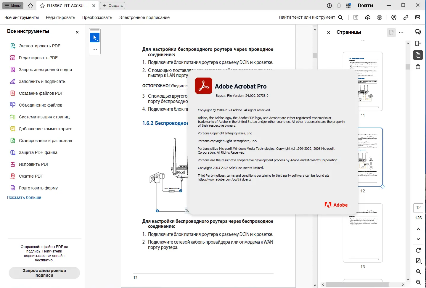 Программный интерфейс Adobe Acrobat Pro 2024.002.20736 (x32-x64) Portable by 7997 [Multi Ru]