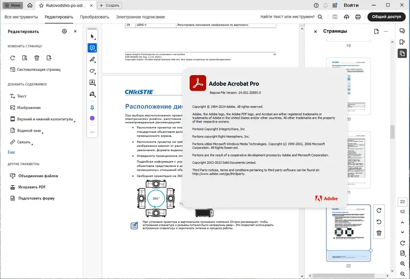 Программный интерфейс Adobe Acrobat Pro 2024.002.20895 (x32-x64) Portable by 7997 [Multi Ru]