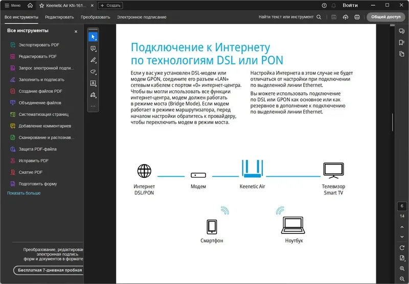 Программный интерфейс Adobe Acrobat Pro 2024.002.20933 RePack by KpoJIuK [Multi Ru]